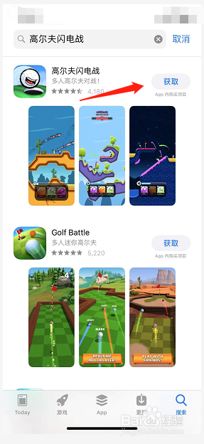 如何用iPhone手机下载高尔夫闪电战