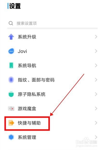 vivo手机怎么进行远程协作
