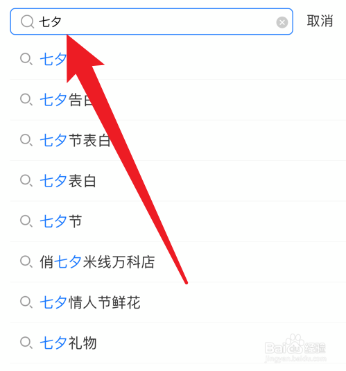 支付宝七夕活动怎么参加