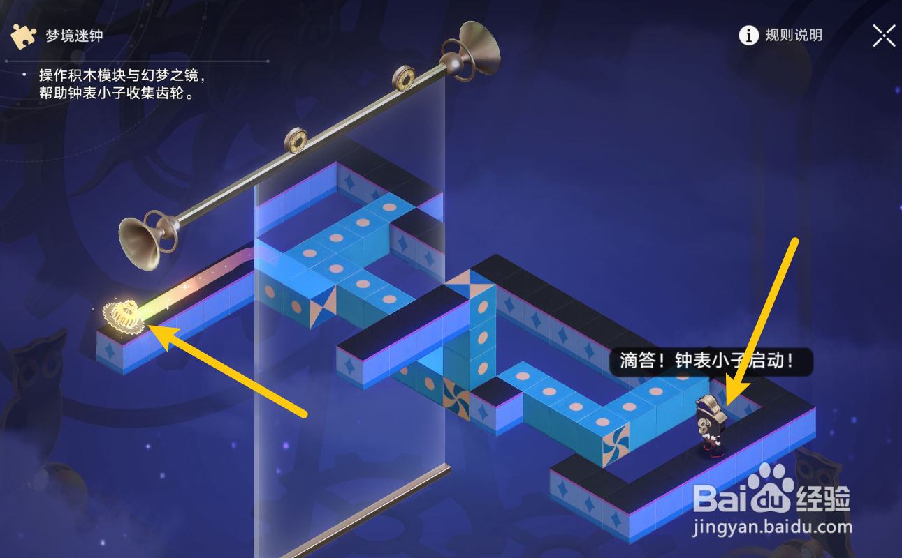 崩坏：星穹铁道梦境迷钟攻略