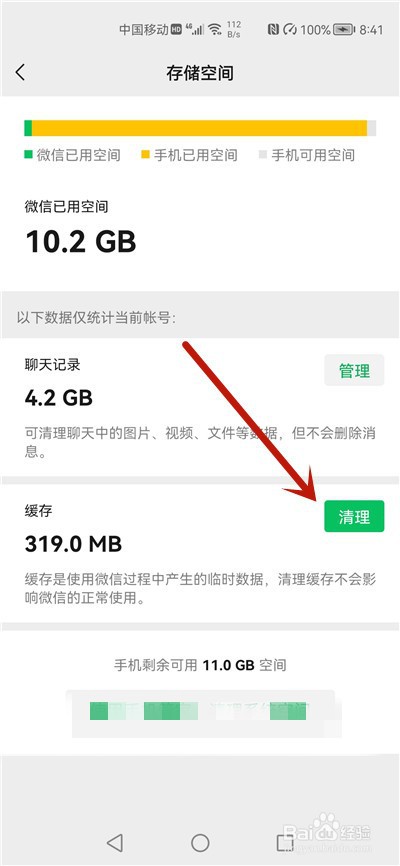 微信文件打开失败