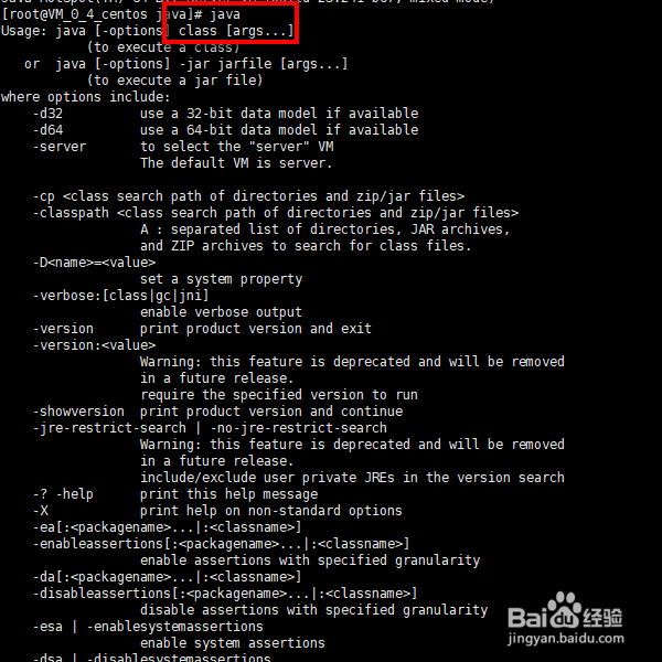CentOS7操作系统安装JDK1.8