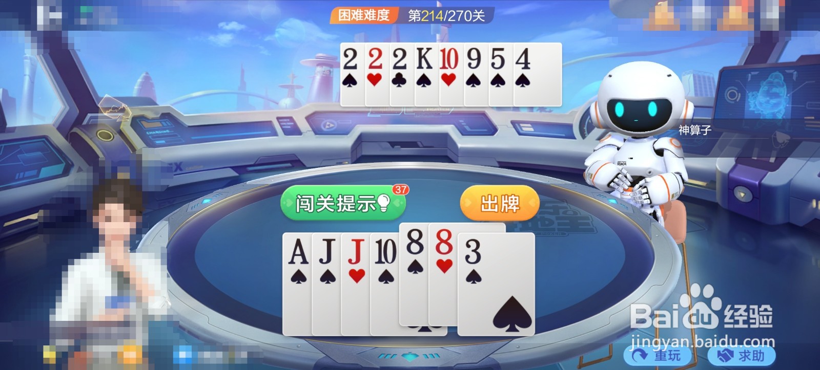 欢乐斗地主残局玩法困难关卡第214关怎么过关