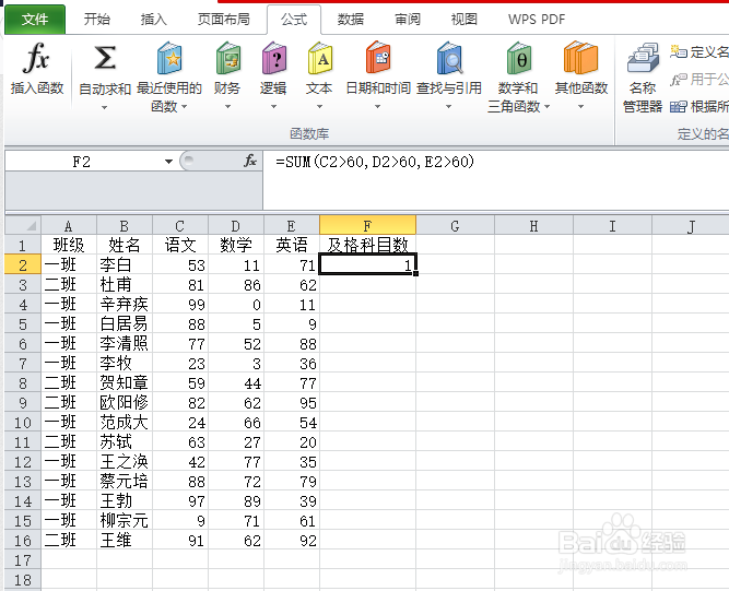 SUM函数的使用实例