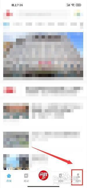 唐山plus怎样启用深色模式跟随系统设置