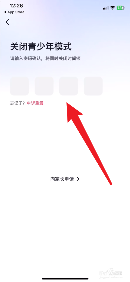 抖音极速版如何退出青少年模式