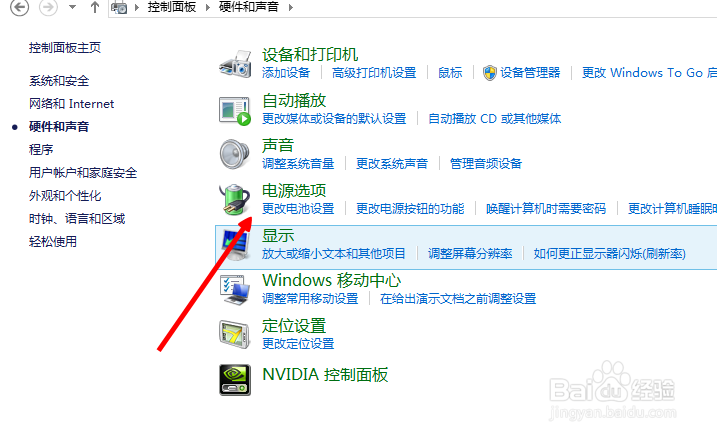 笔记本电脑盖子怎么设置