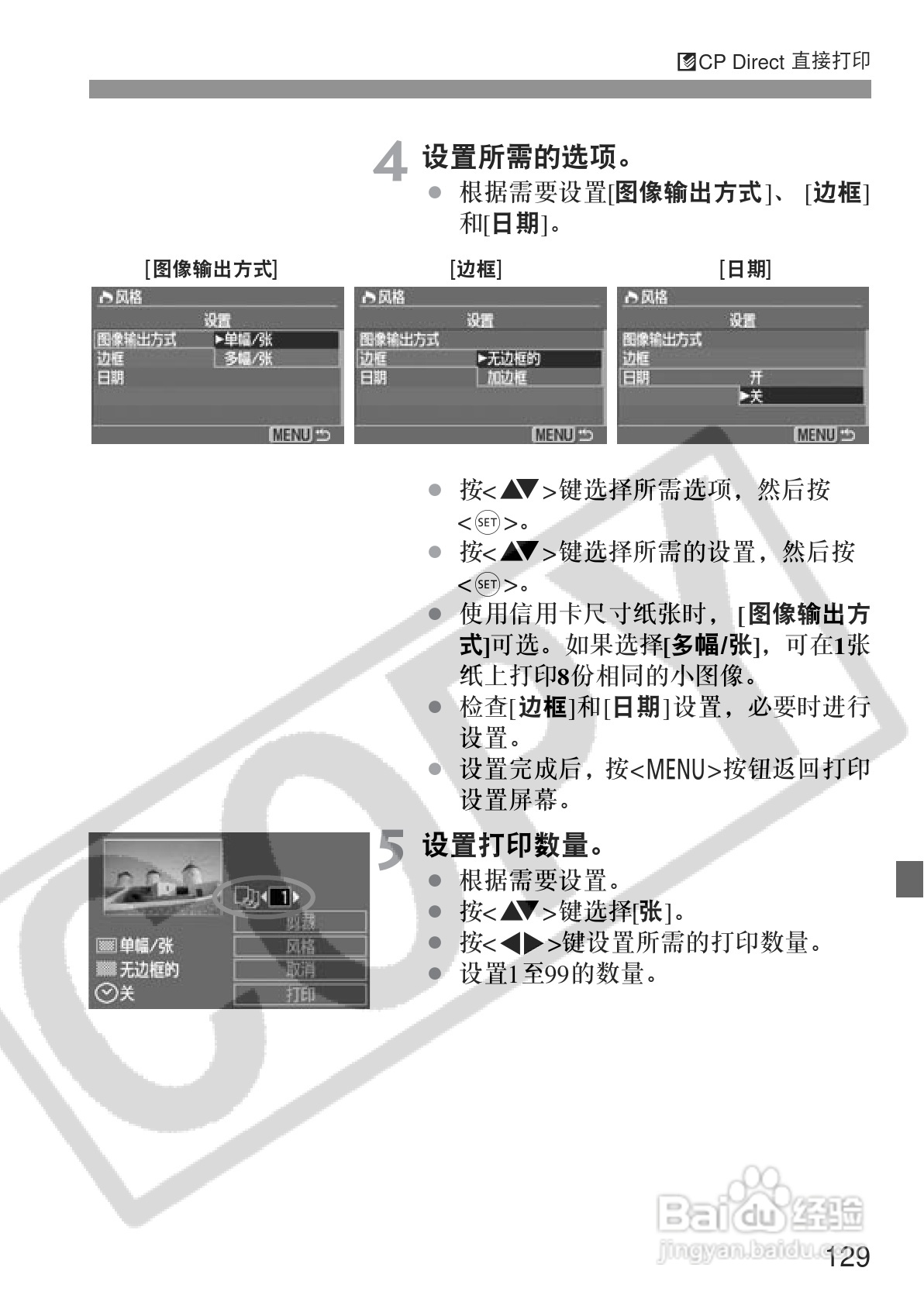 佳能EOS350DDIGITAL数码相机使用说明书:[13]