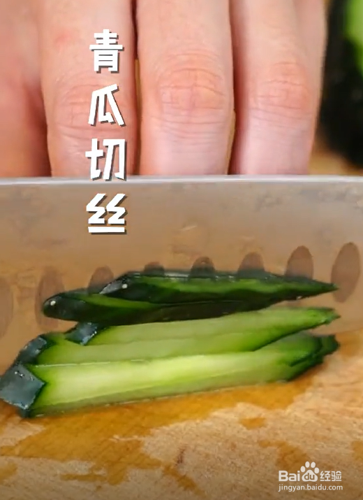 怎么做椒麻鸡丝