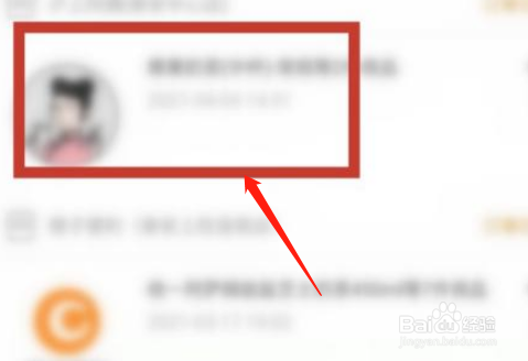 饿了么发票怎么补开