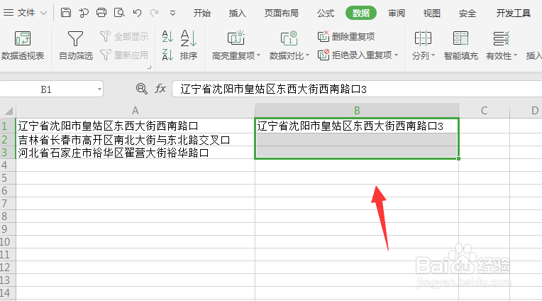 Excel2019中怎么统一在文字上加数字