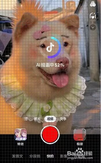 抖音AI绘画如何使用