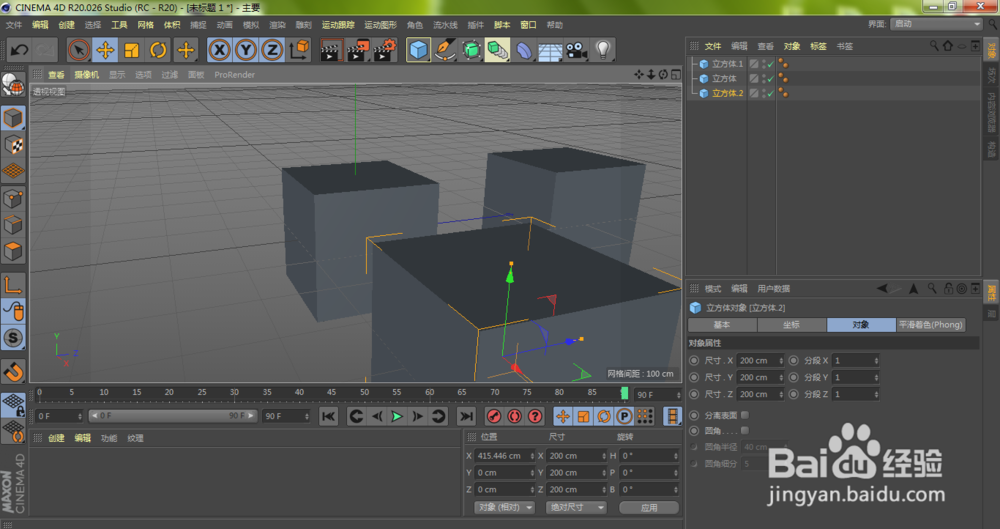 c4d教程：如何复制图层的三种方法！