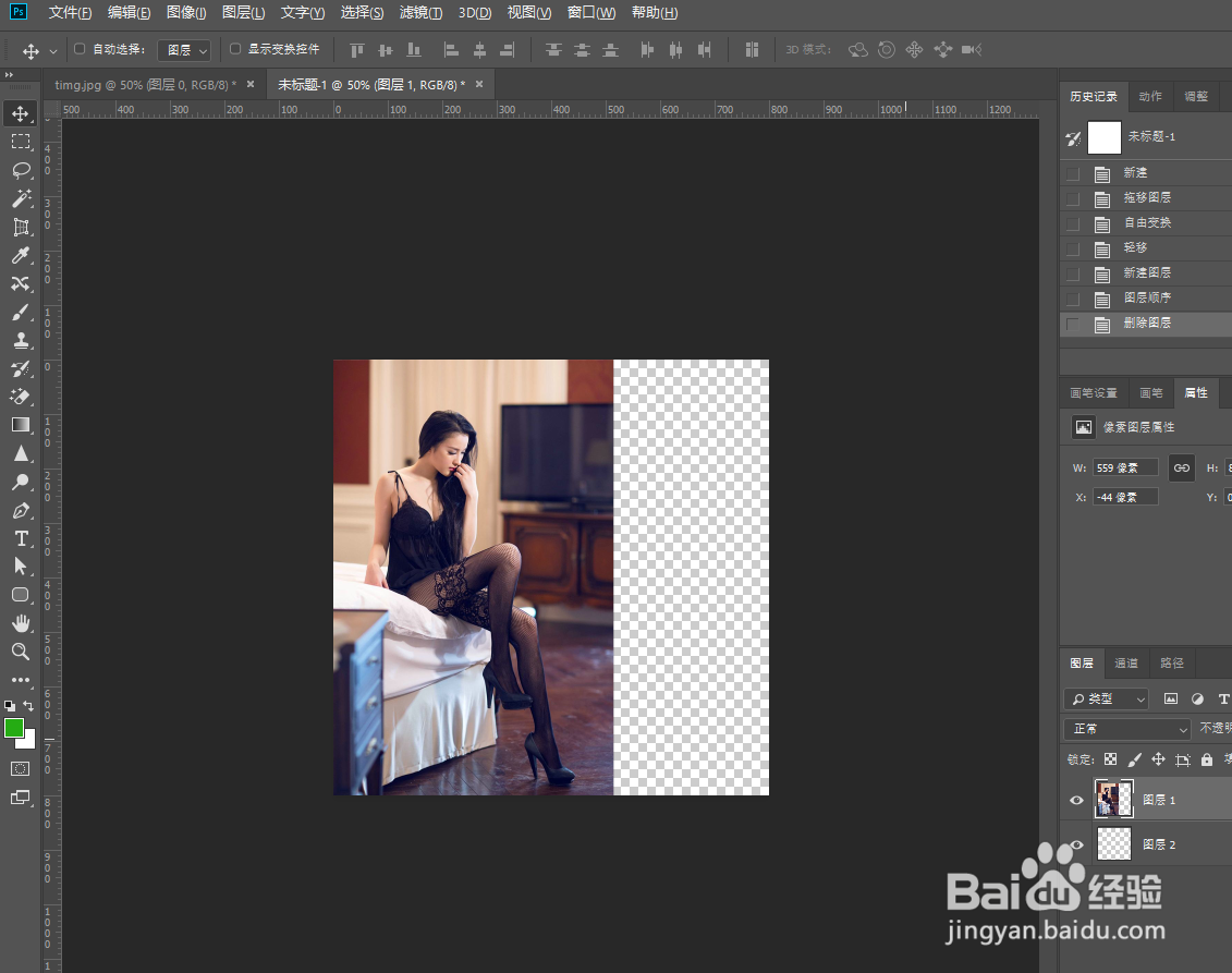 把竖图变成横图