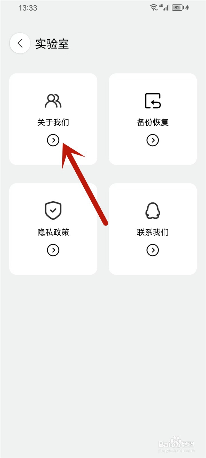 怎么查看记录本app的版本号