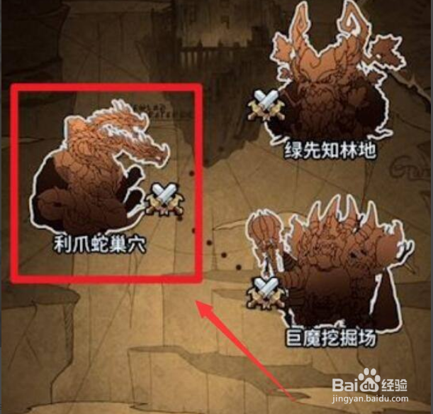 索尔斯怎么获得