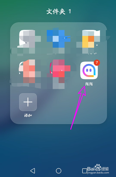 陌陌怎么拉黑或取关主播