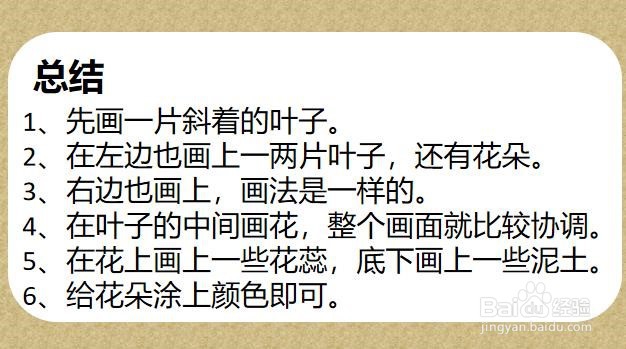 怎样画国画兰花视频