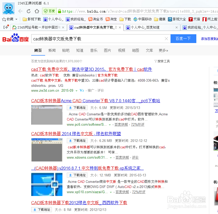 CAD显示不能打开DWG文件的现象处理。