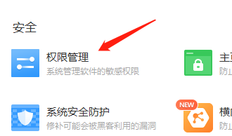 Win版360安全卫士如何开启垃圾空闲提醒功能？