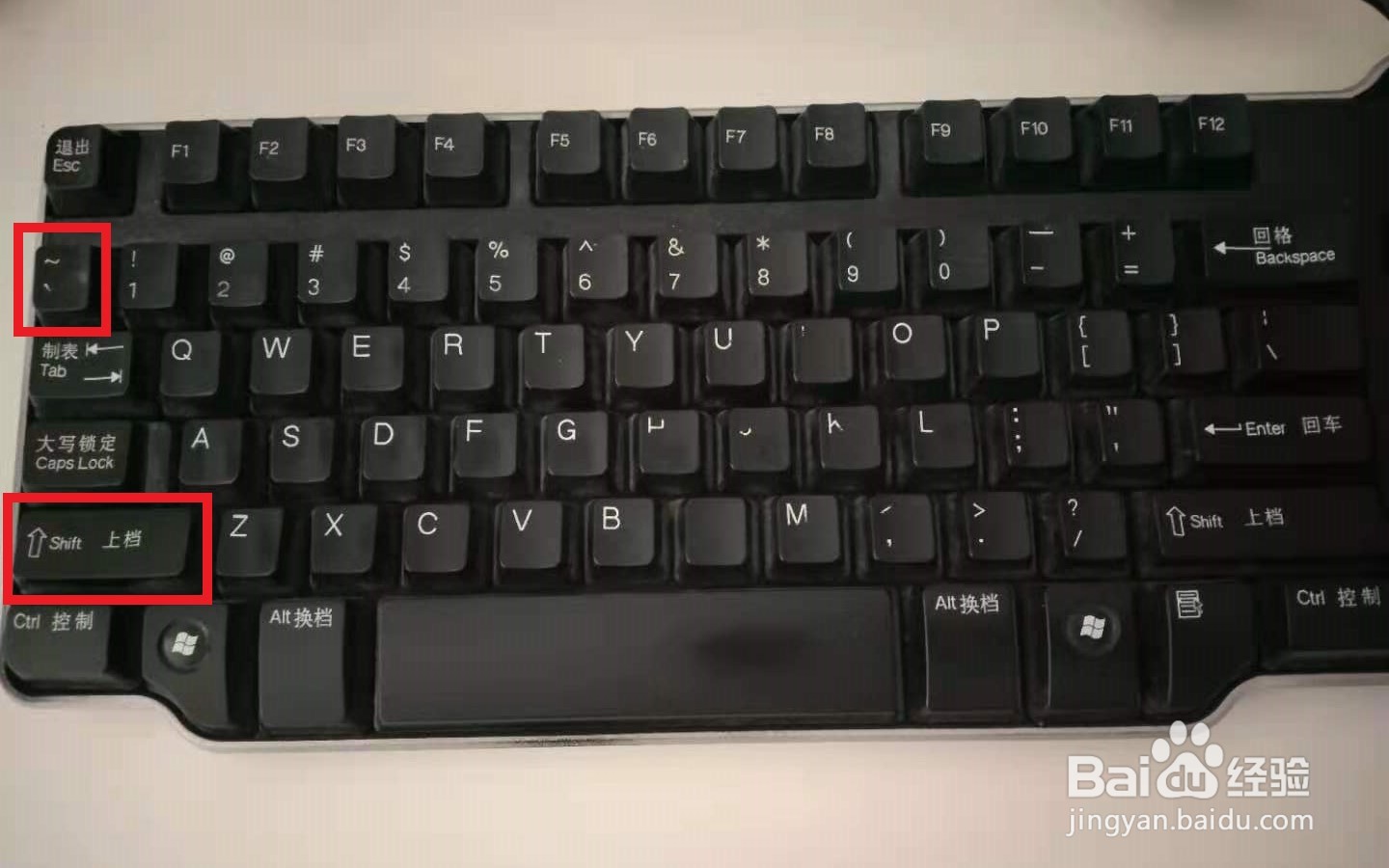键盘上波浪号怎么打出来