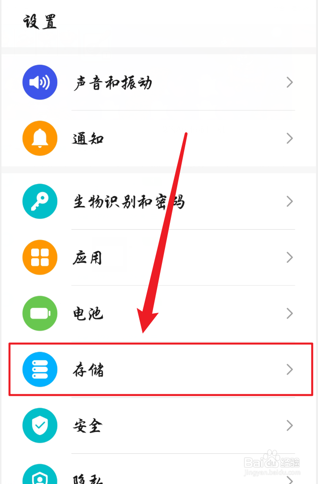 华为手机怎么清理存储空间