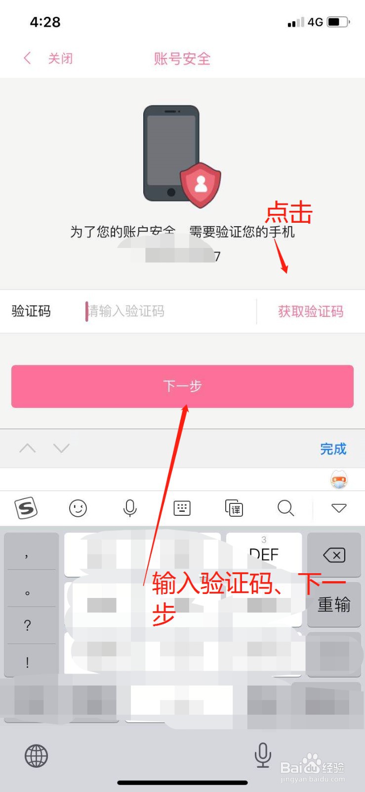 哔哩哔哩bilibili怎么绑定邮箱呢
