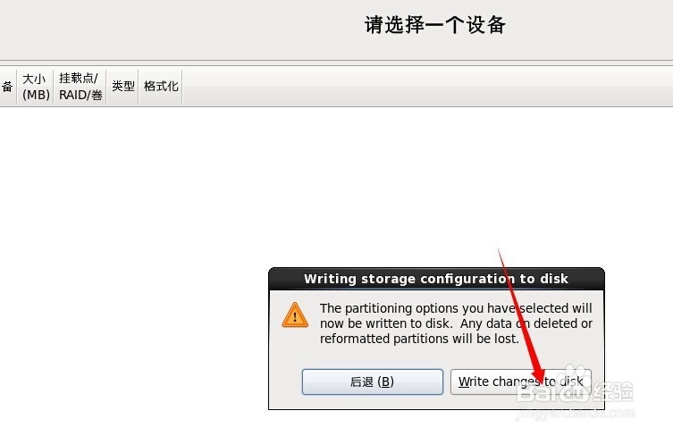 虚拟机安装Linux系统图文教程