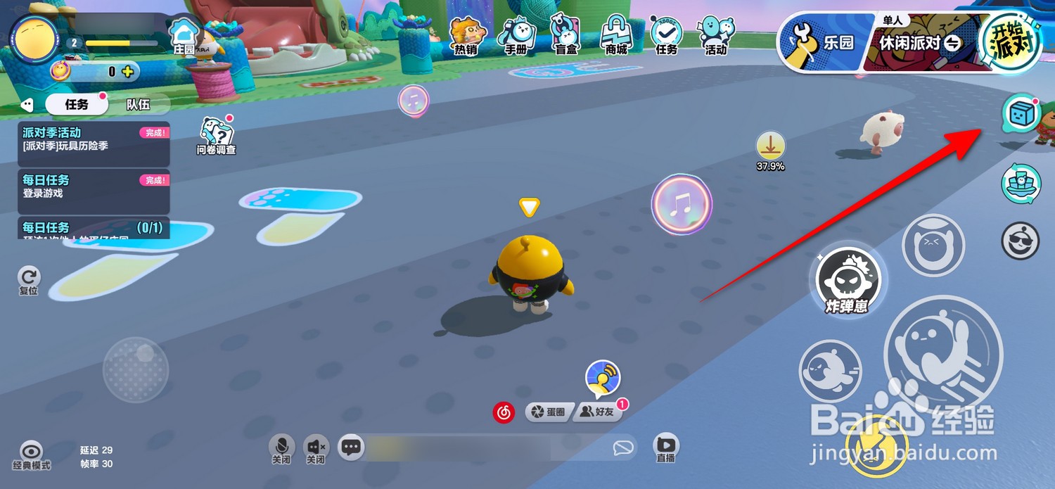 蛋仔派对角色语音开关怎么设置