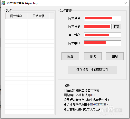 phpstudy如何新增站点