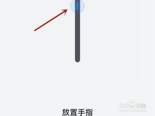 华为手机指纹解锁怎么设置