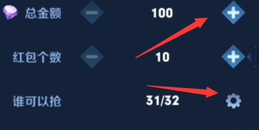 王者荣耀如何在战队里发钻石红包呢