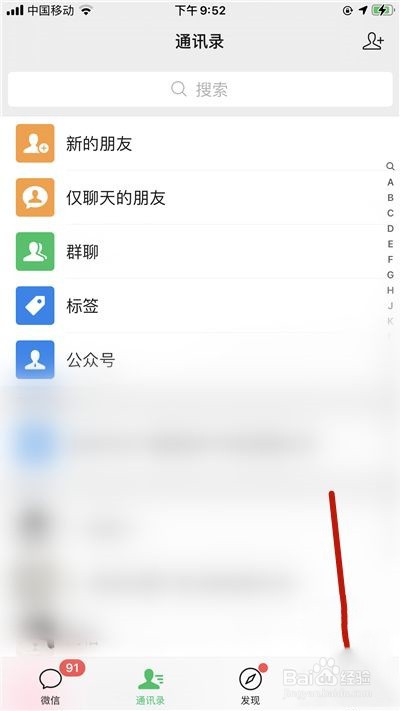 苹果十二微信怎么分身