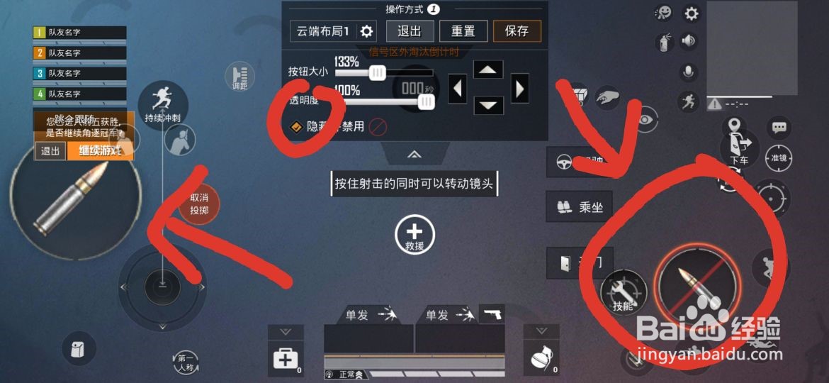 和平精英探头开镜压不了枪怎么办