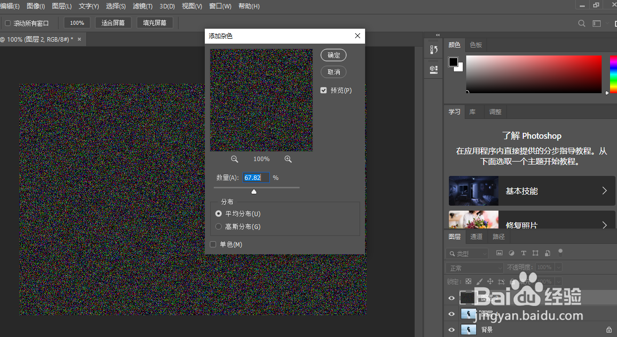 如何制作出冬日动态下雪效果
