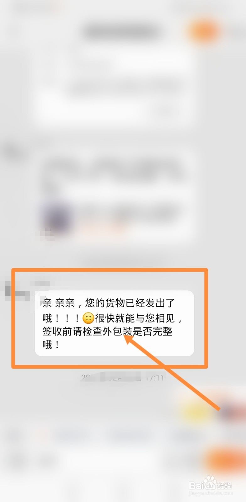 淘宝苹果旗舰店17天内发货怎么办