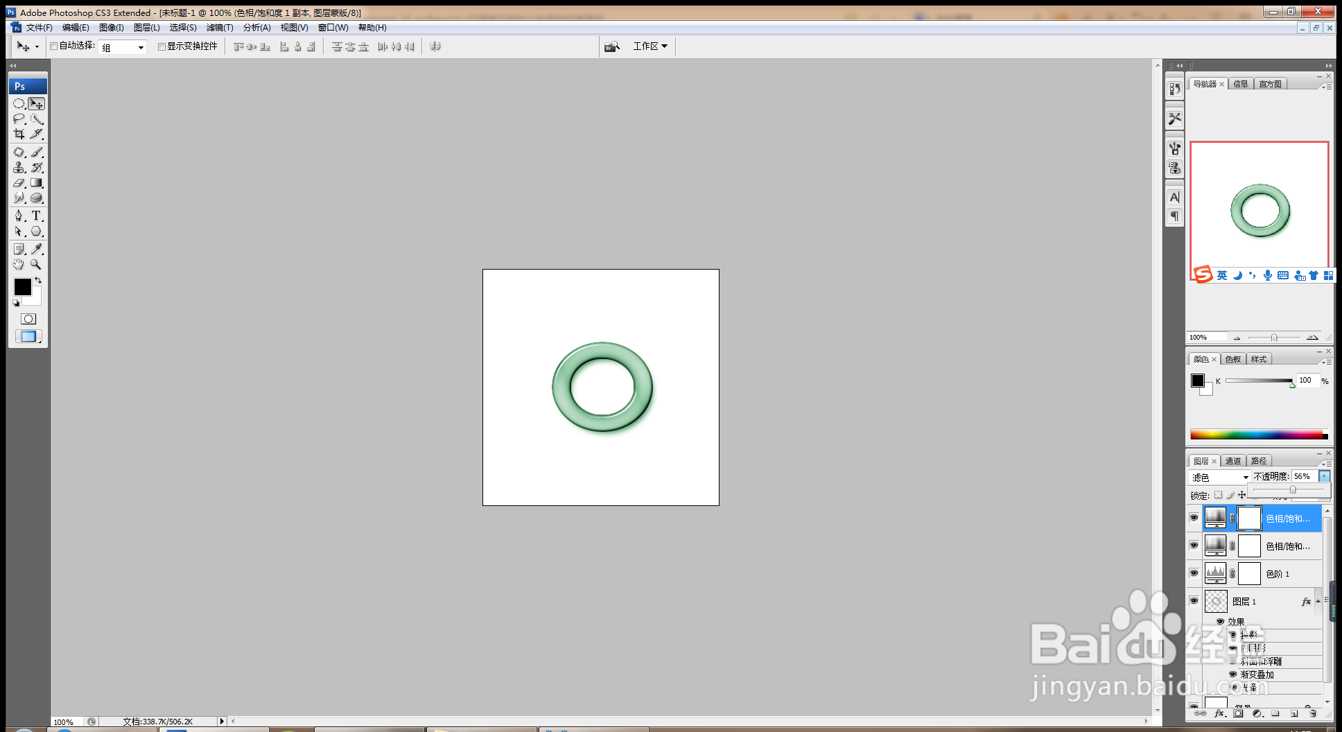 如何用PS设计美玉
