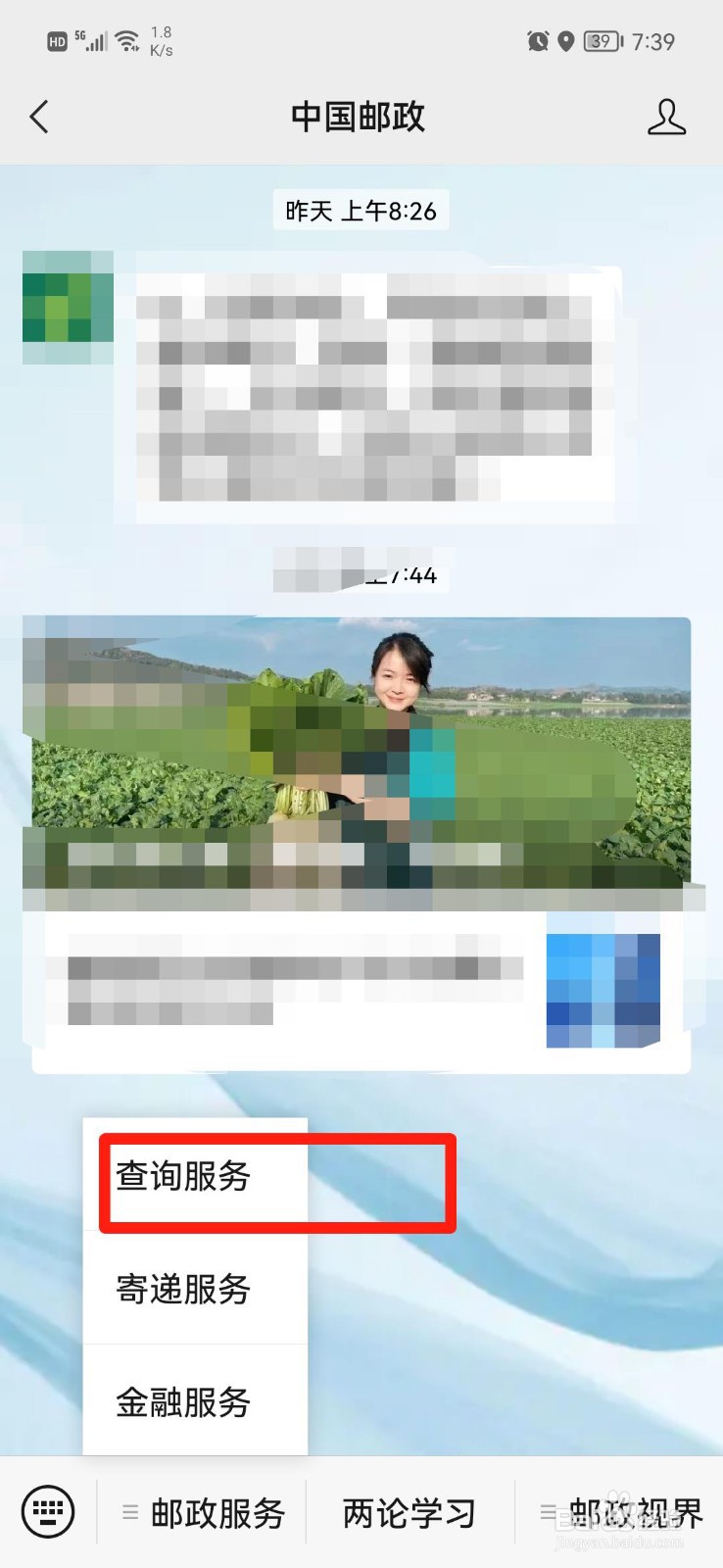 考生档案邮编怎么填