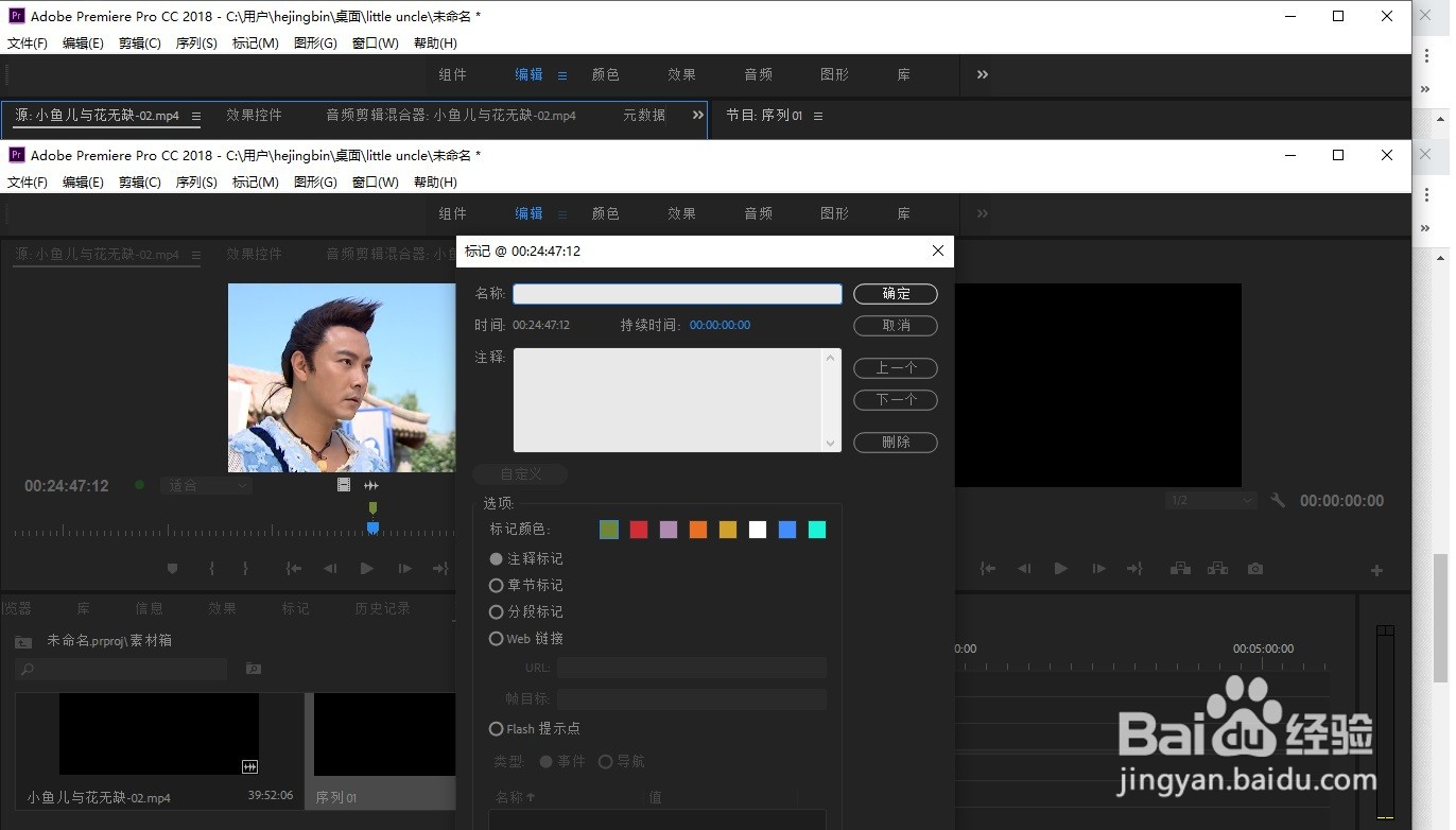 PR教程：源监视器控制二