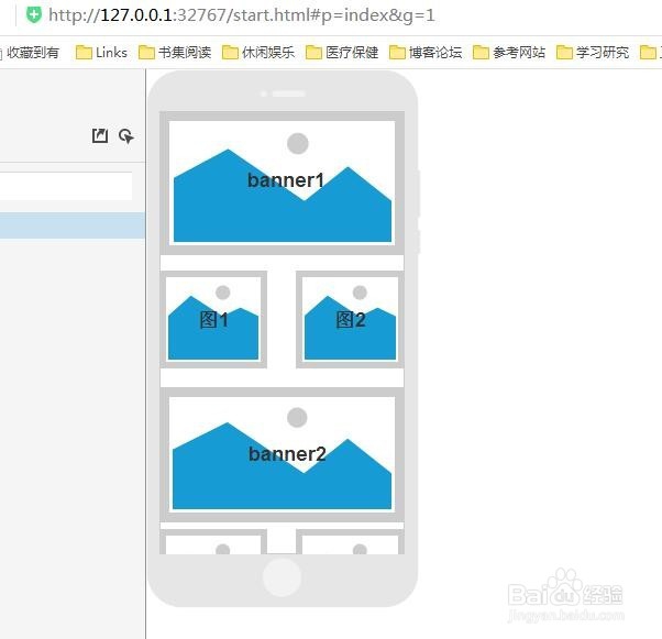 Axure制作手机版原型时去掉动态面板滚动条
