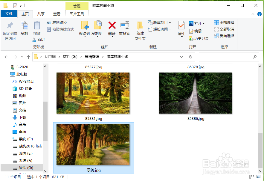 win10怎么查看图片的分辨率