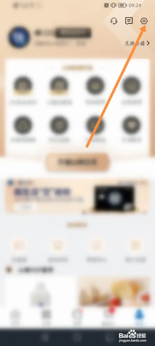 山姆会员商店怎样设置英语语言