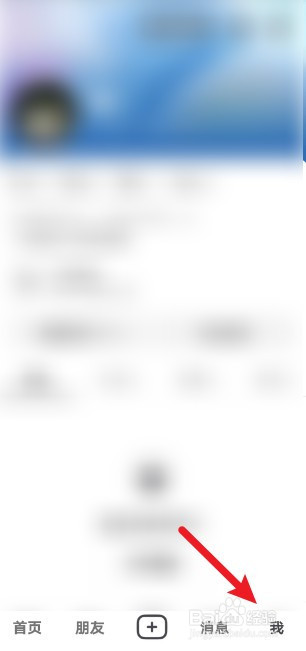 抖音怎么批量删除观看历史