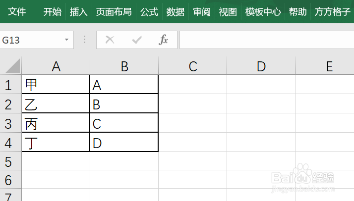 如何用Excel将数据（以行为单位）“倒序”排列