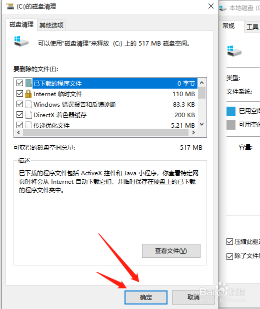 如何清理C盘留出更多空间？