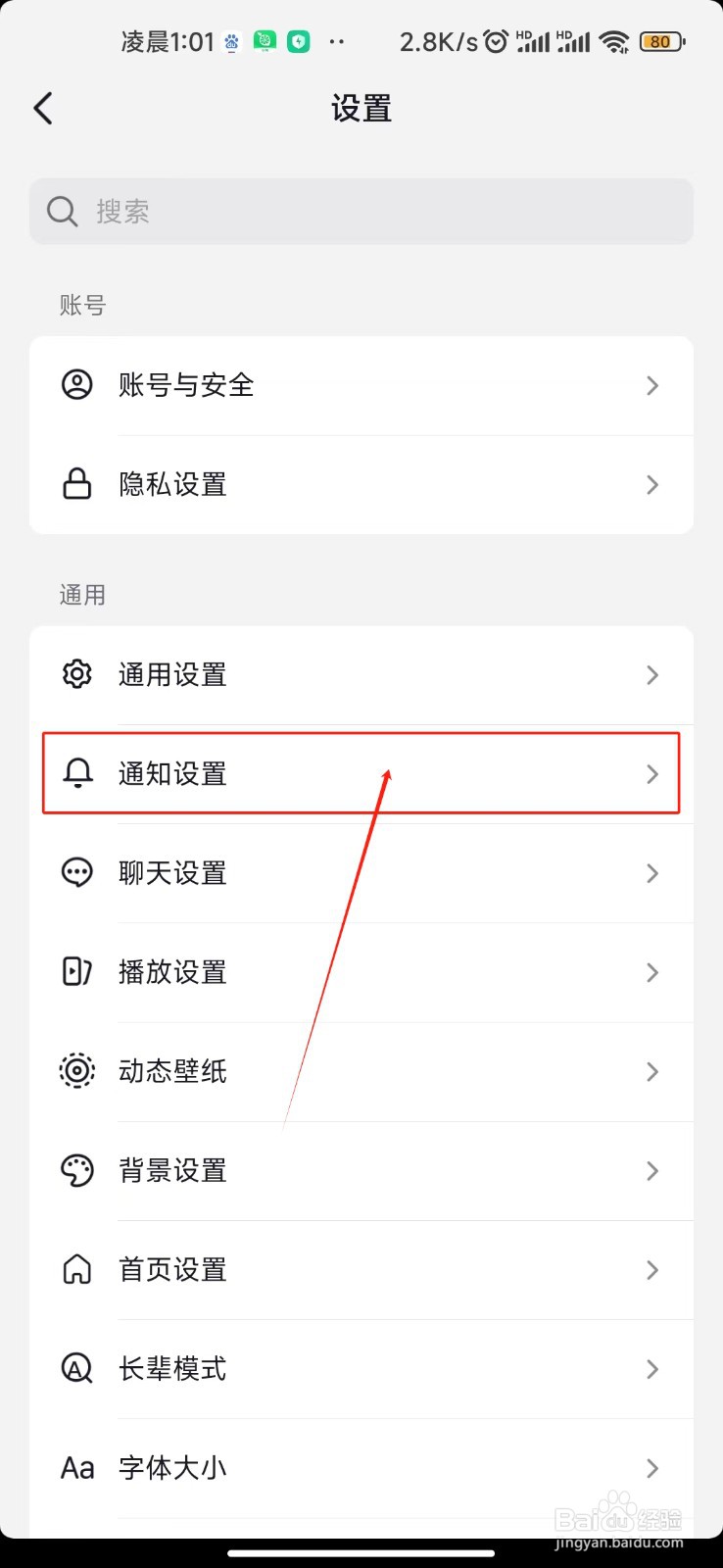 抖音极速版关闭提前上传作品的教程