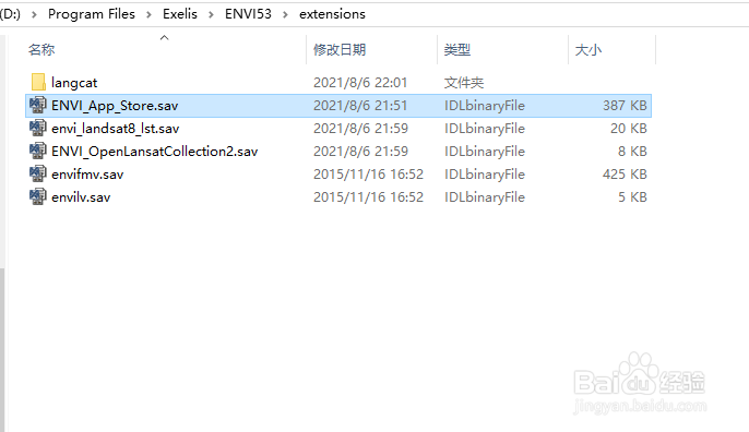 ENVI的应用商店打不开怎么办