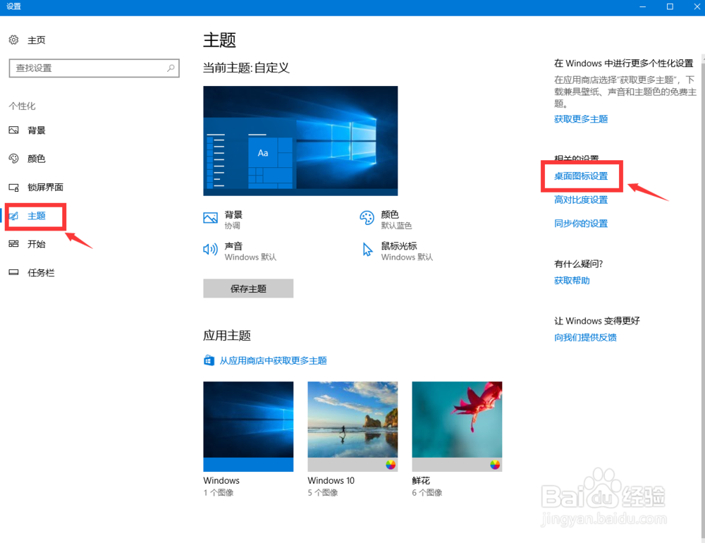 如何重置Windows10系统