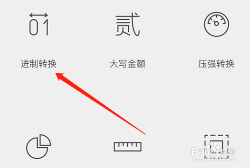 进制转换小数点后面怎么转换