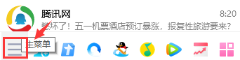 电脑版QQ如何设置开机启动
